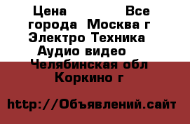  Toshiba 32AV500P Regza › Цена ­ 10 000 - Все города, Москва г. Электро-Техника » Аудио-видео   . Челябинская обл.,Коркино г.